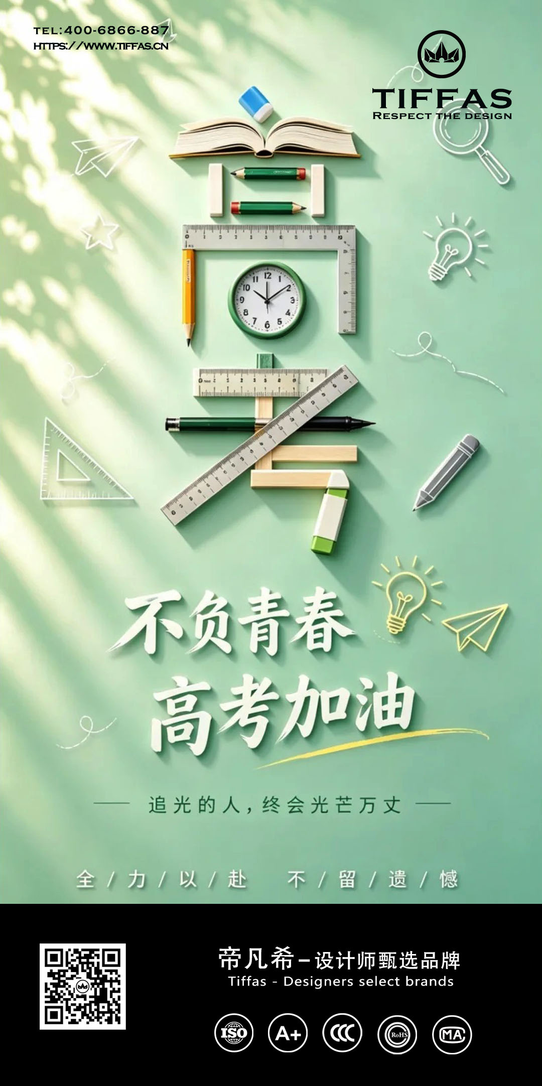 866621001780735817.jpg 高考.jpg